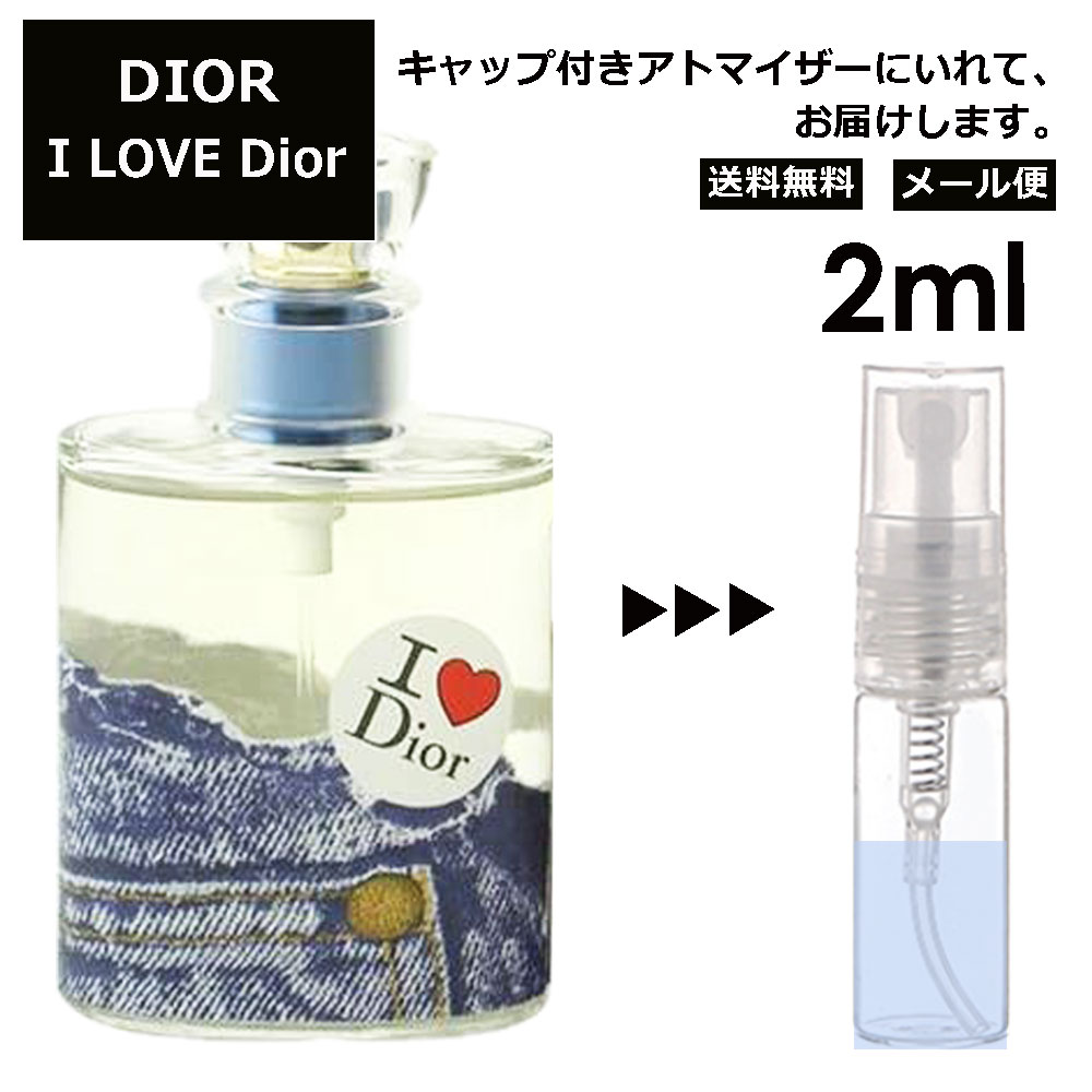 クリスチャン ディオール Christian Dior アイラブ ディオール EDT 2ml Dior 香水 人気 お試し ミニ香水 アトマイザー 小分け 香り 少量 量り売り サンプル ミニ レディース メンズ 【メール便 追跡無し】