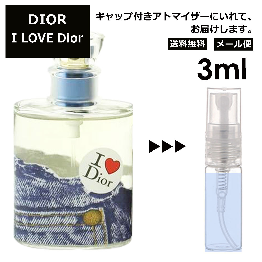 クリスチャン ディオール Christian Dior アイラブ ディオール EDT 3ml Dior 香水 人気 お試し ミニ香水 アトマイザー 小分け 香り 少量 量り売り サンプル ミニ レディース メンズ 【メール便 追跡無し】