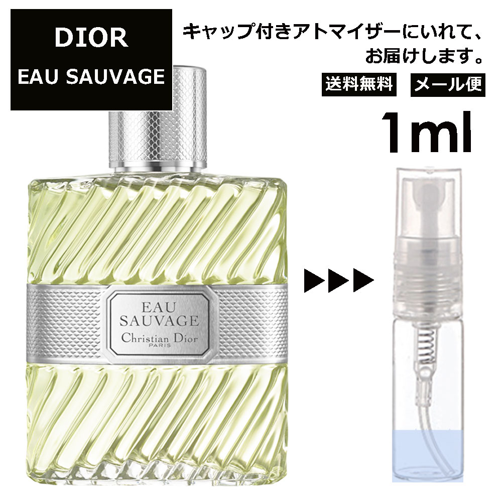 クリスチャン ディオール Christian Dior オーソバージュ EDT 1ml 香水 人気 お試し ミニ香水 アトマイザー 小分け 香り 少量 量り売り サンプル ミニ レディース メンズ 【メール便 追跡無し】