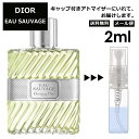 クリスチャン ディオール Christian Dior オーソバージュ EDT 2ml 香水 人気 お試し ミニ香水 アトマイザー 小分け 香り 少量 量り売り サンプル ミニ レディース メンズ 【メール便 追跡無し】