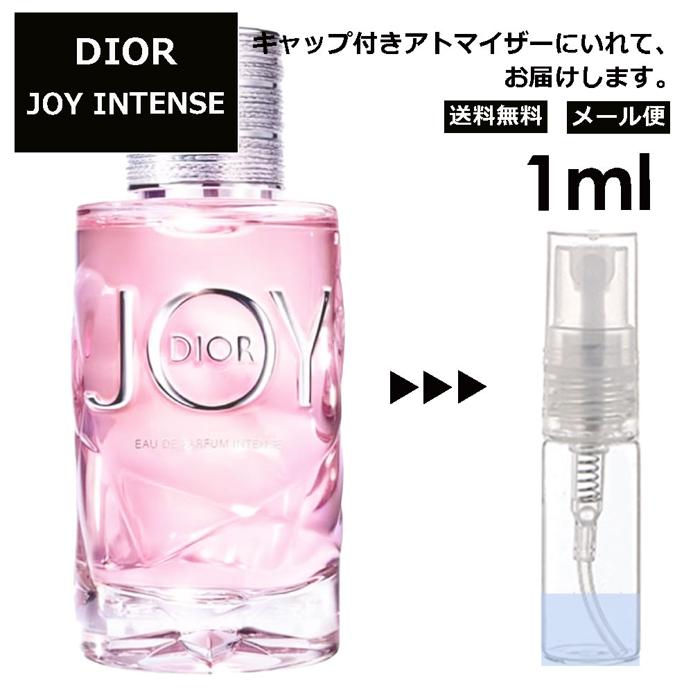 クリスチャン ディオール Christian Dior ジョイ インテンス EDP 1ml 香水 人気 お試し ミニ香水 アトマイザー 小分け 香り 少量 量り売り サンプル ミニ レディース メンズ 【メール便 追跡無し】