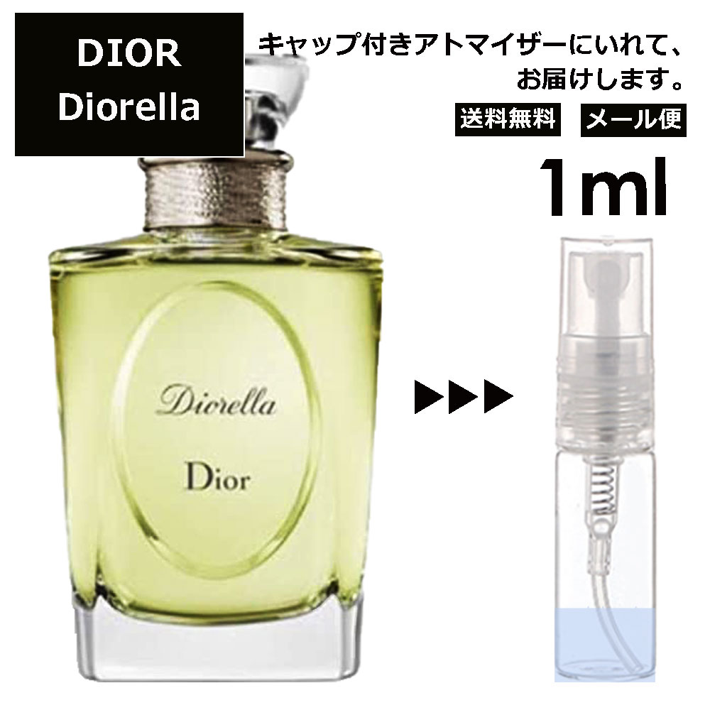 クリスチャン ディオール Christian Dior ディオレラ EDT 1ml 香水 人気 お試し ミニ香水 アトマイザー 小分け 香り 少量 量り売り サンプル ミニ レディース メンズ 【メール便 追跡無し】