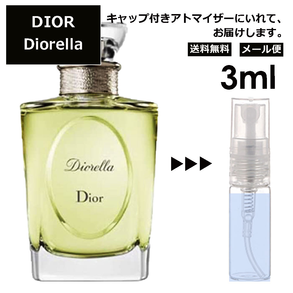 クリスチャン ディオール Christian Dior ディオレラ EDT 3ml 香水 人気 お試し ミニ香水 アトマイザー 小分け 香り 少量 量り売り サンプル ミニ レディース メンズ 【メール便 追跡無し】