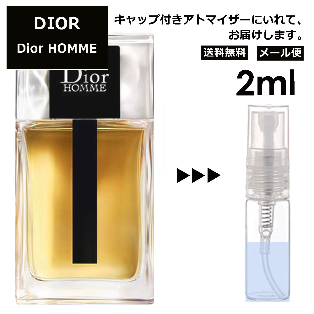 クリスチャン ディオール Christian Dior ディオール オム EDT 2ml 香水 人気 お試し ミニ香水 アトマイザー 小分け 香り 少量 量り売り サンプル ミニ レディース メンズ 【メール便 追跡無し】