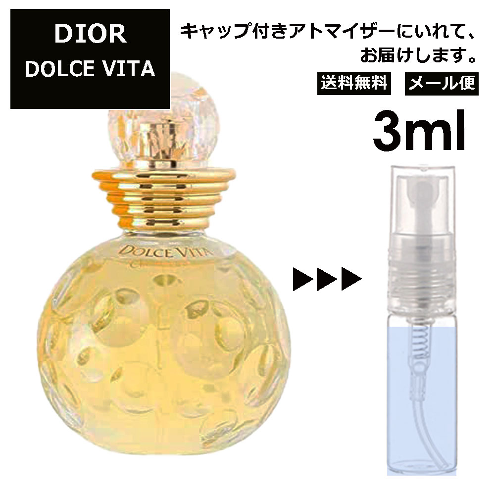 クリスチャン ディオール Christian Dior ドルチェヴィータ EDT 3ml 香水 人気 お試し ミニ香水 アトマイザー 小分け 香り 少量 量り売り サンプル ミニ レディース メンズ 【メール便 追跡無し】