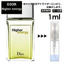 クリスチャン ディオール Christian Dior ハイヤー エナジー EDT 1ml 香水 人気 お試し ミニ香水 アトマイザー 小分け 香り 少量 量り売り サンプル ミニ レディース メンズ 【メール便 追跡無し】