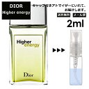 クリスチャン ディオール Christian Dior ハイヤー エナジー EDT 2ml 香水 人気 お試し ミニ香水 アトマイザー 小分け 香り 少量 量り売り サンプル ミニ レディース メンズ 【メール便 追跡無し】