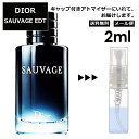 クリスチャン ディオール Christian Dior ソヴァージュ EDT 2ml 香水 人気 お試し ミニ香水 アトマイザー 小分け 香り 少量 量り売り サンプル ミニ レディース メンズ 【メール便 追跡無し】