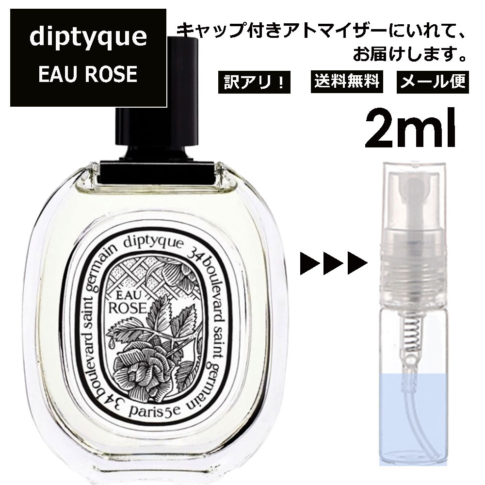 楽天市場】ディプティック 2ml(ブランドディプティック)の通販 楽天市場】ディプティック 2ml(ブランドディプティック)の通販