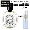 AEgbg fBveBbN DIPTYQUE tBVRX EDT 3ml  lC fB[X Y Tv ~j  ~j Ag}CU[    ʂ蔄 y[ ǐՖz