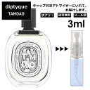 アウトレット ディプティック DIPTYQUE タムダオ E