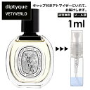 fBveBbN DIPTYQUE F`FI EDT 1ml  lC fB[X Y Tv ~j ~j{g  ~j Ag}CU[    ʂ蔄 sp gїp  y[ ǐՖz