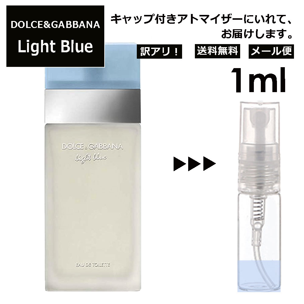 アウトレット ドルチェ&ガッバーナ ライトブルー EDT 1