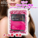 エリップス ピンクプロケラチン elips ヘア ビタミン 洗い流さないトリートメント 50粒 ヘア ...