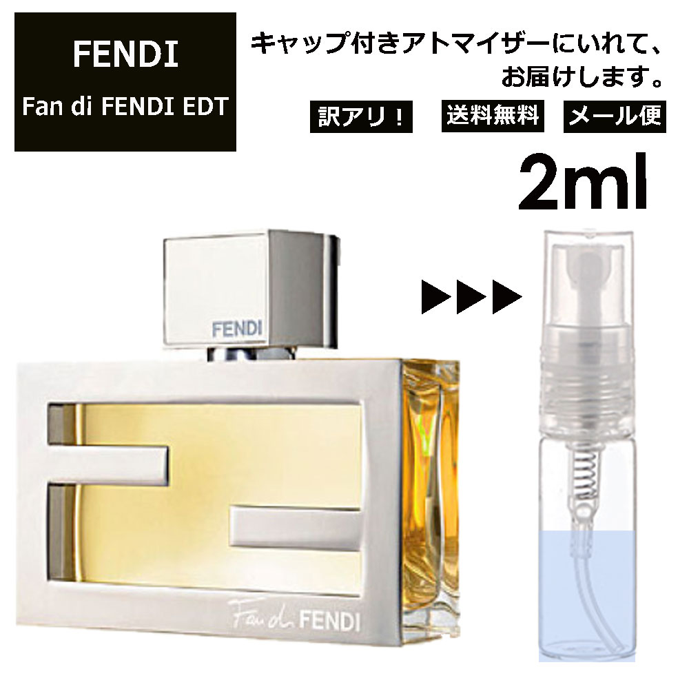 アウトレット FENDI ファン ディ フェ