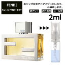 アウトレット FENDI ファン ディ フェンディ EDT 2ml 香水 人気 お試し ミニ香水 ア ...