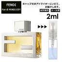 FENDI ファン ディ フェンディ EDT 2ml 香水 人気 お試し ミニ香水 アトマイザー 小 ...