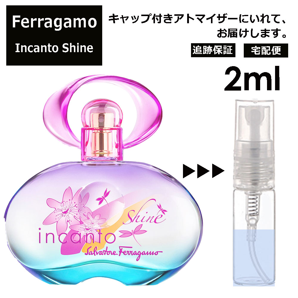 フェラガモ インカントシャイン EDT 