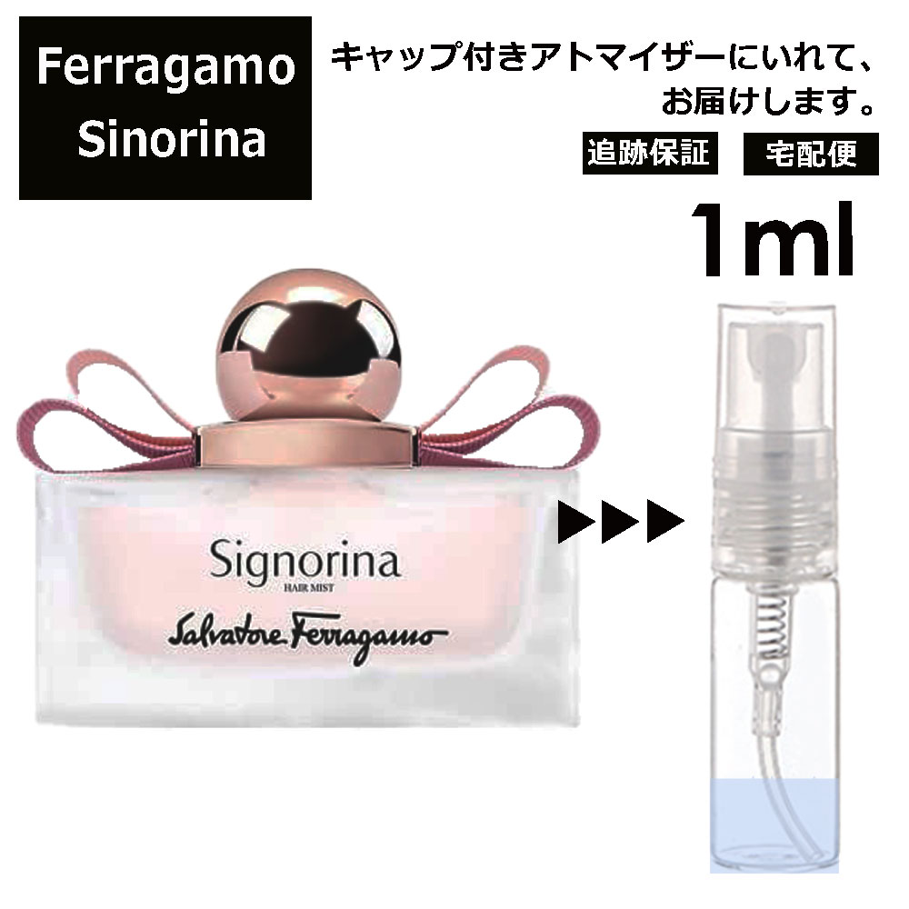 フェラガモ シニョリーナ EDT 1ml 香