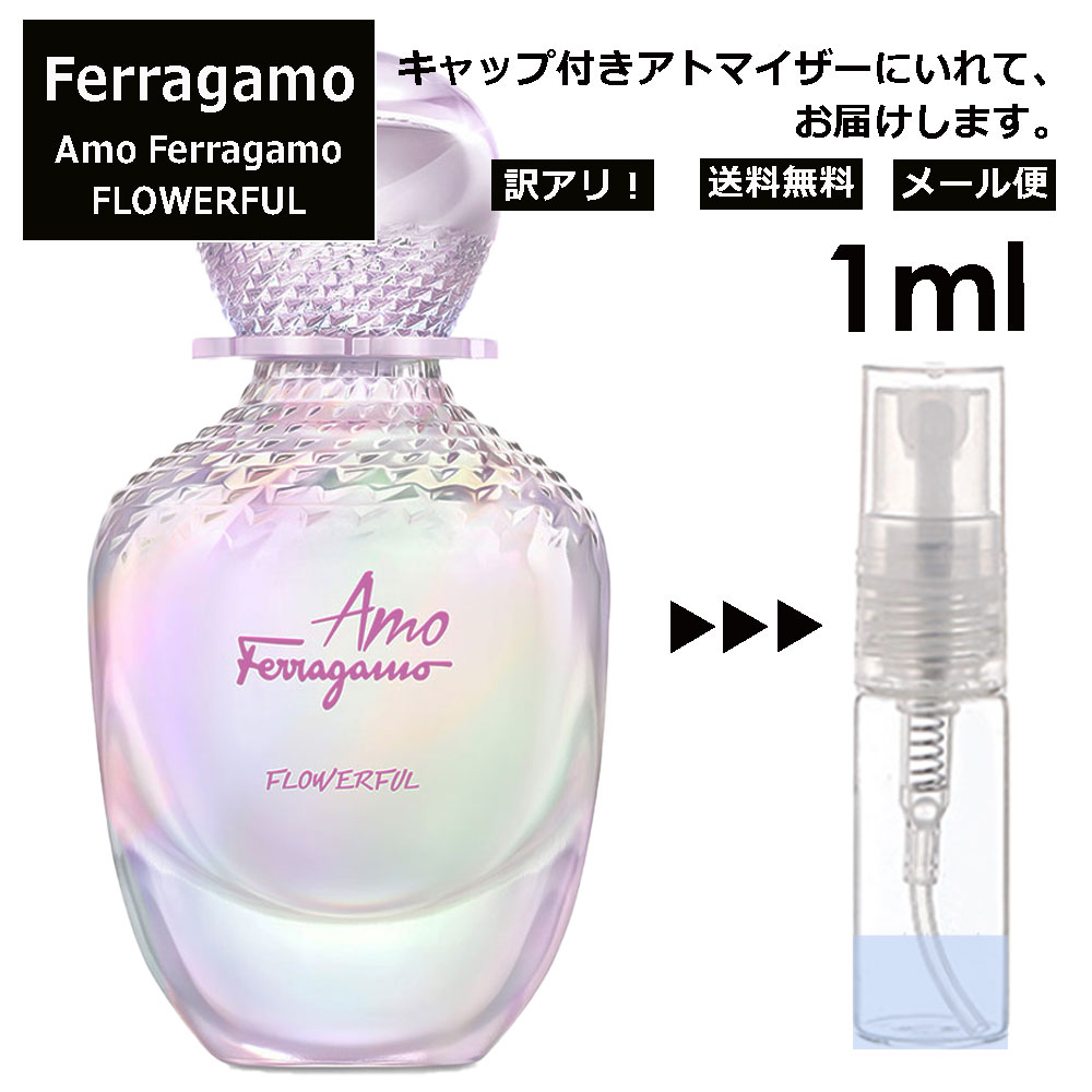 アウトレット サルヴァトーレフェラガモ Salvatore Ferragamo アモ フェラガモ フラワーフル EDT 3ml 香水 人気 お試し ミニ香水 アトマイザー 小分け 香り 少量 量り売り レディース メンズ ミニ 持ち歩き 【メール便 追跡無し】