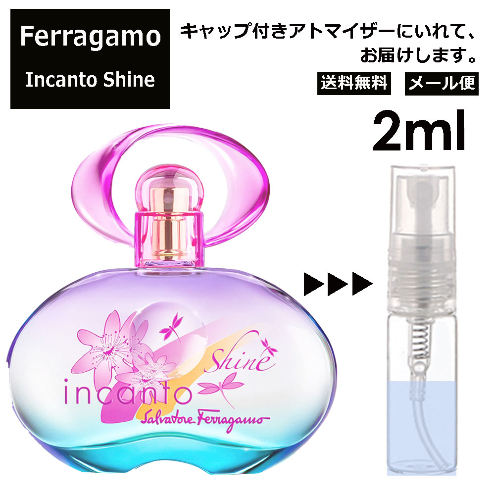 フェラガモ インカントシャイン EDT 2ml 香水 人気 レディース メンズ サンプル ミニ お試し ミニ香水 アトマイザー 小分け 香り 少量 量り売り 【メール便 追跡無し】