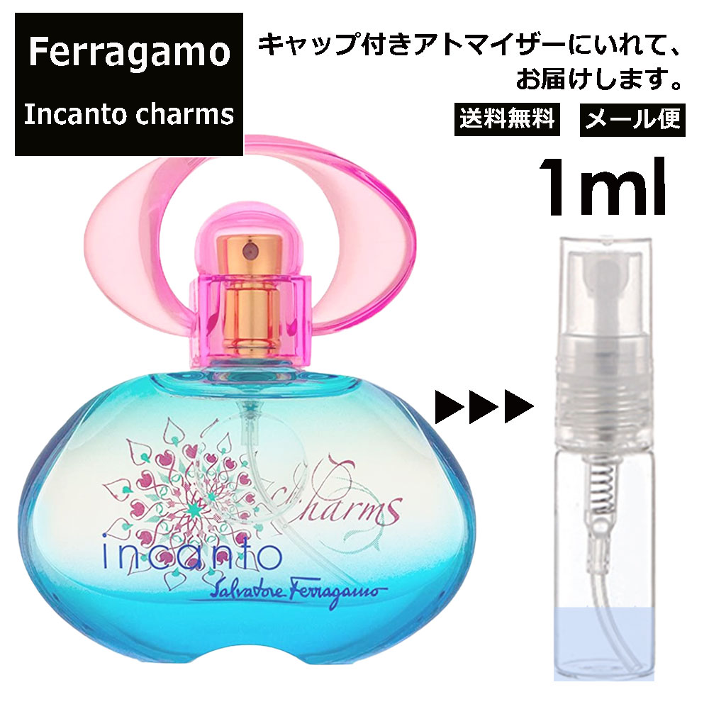 フェラガモ インカントチャーム EDT 1ml 香水 人気 