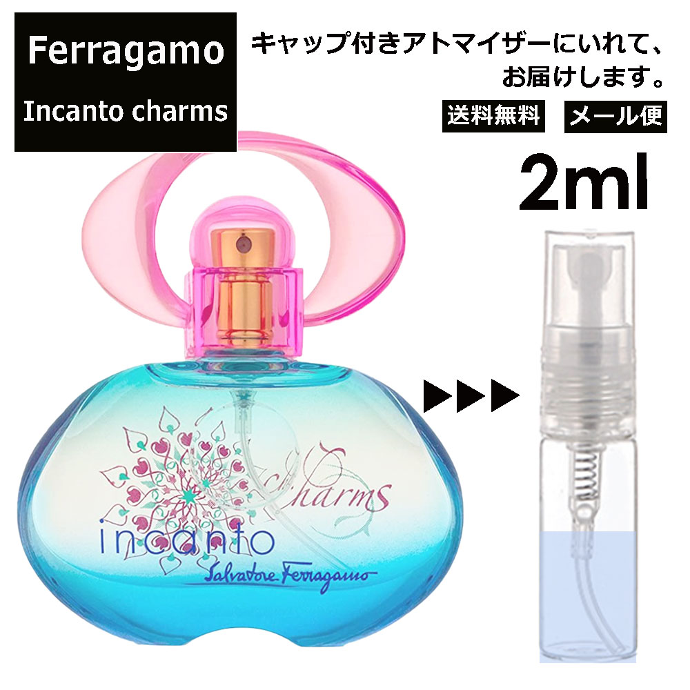 フェラガモ インカントチャーム EDT 2ml 香水 人気 レディース メンズ サンプル ミニ お試し ミニ香水 アトマイザー 小分け 香り 少量 量り売り 【メール便 追跡無し】