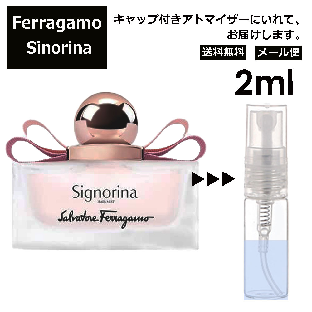 フェラガモ シニョリーナ EDT 2ml 香