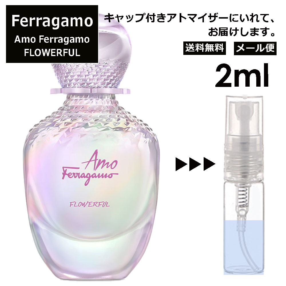 サルヴァトーレフェラガモ Salvatore Ferragamo アモ フェラガモ フラワーフル EDT 2ml 香水 人気 お試し ミニ香水 アトマイザー 小分け 香り 少量 量り売り レディース メンズ ミニ 【メール便 追跡無し】