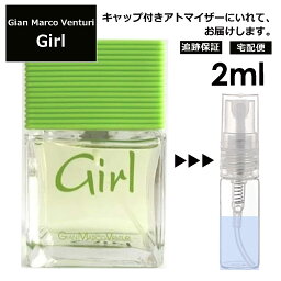 ジャン マルコ ベンチューリ ジャン マルコ ベンチューリ ガール EDT 2ml 香水 人気 レディース メンズ サンプル ミニ お試し ミニ香水 アトマイザー 小分け 香り 少量 量り売り 【宅配便 追跡保証有】