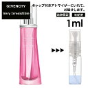 ジバンシー ヴェリィ イレジスティブル ジバンシイ EDT 1ml 香水 人気 レディース メンズ サンプル ミニ ミニボトル お試し ミニ香水 アトマイザー 小分け 香り 少量 量り売り 旅行用 携帯用 持ち歩き 【宅配便 追跡保証有】