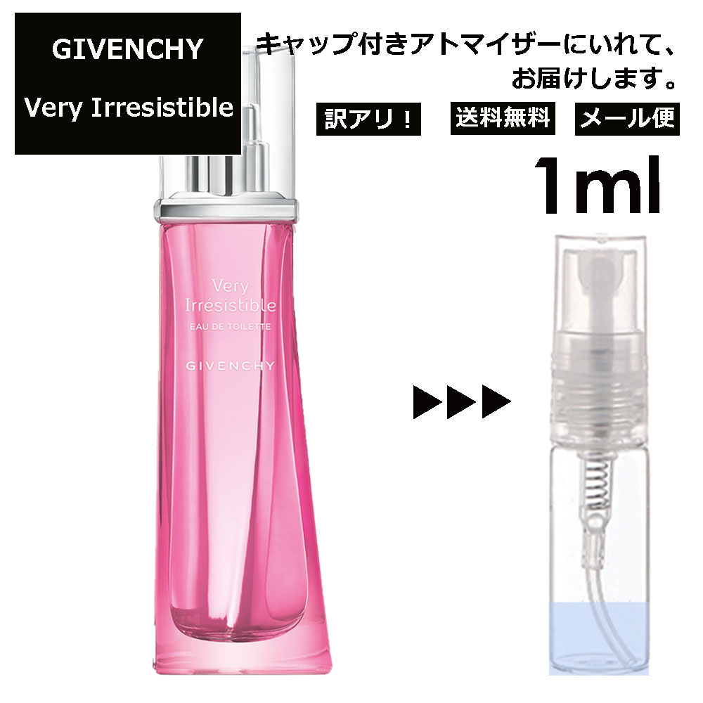 アウトレット ジバンシー ヴェリィ イレジスティブル ジバンシイ EDT 1ml 香水 人気 レディース メンズ サンプル ミニ ミニボトル お試し ミニ香水 アトマイザー 小分け 香り 少量 量り売り 旅行用 携帯用 持ち歩き 【メール便 追跡無し】