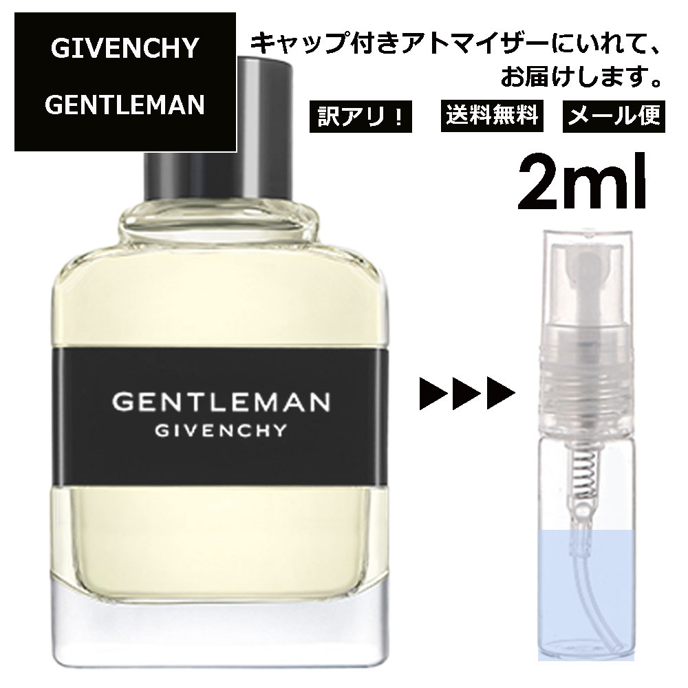 ジバンシイ アウトレット ジバンシー オーデ ジバンシー ジェントルマン EDT 2ml 香水 人気 お試し ミニ香水 アトマイザー 小分け 香り 少量 量り売り レディース メンズ ミニ 【メール便 追跡無し】