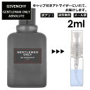 ジバンシイ アウトレット ジバンシー オーデ ジバンシー ジェントルマン オンリー アブソリュート EDT 2ml 香水 人気 お試し ミニ香水 アトマイザー 小分け 香り 少量 量り売り レディース メンズ ミニ 【メール便 追跡無し】