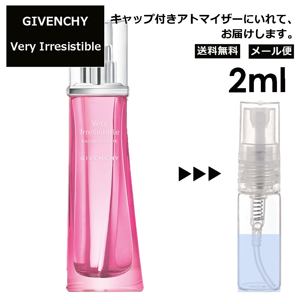 ジバンシイ ジバンシー ヴェリィ イレジスティブル ジバンシイ EDT 2ml 香水 人気 レディース メンズ サンプル ミニ お試し ミニ香水 アトマイザー 小分け 香り 少量 量り売り 【メール便 追跡無し】