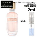 ジバンシー ジバンシー オードモワゼル フローラル EDT 2ml 香水 人気 レディース メンズ アトマイザー サンプル ミニ お試し 【メール便 追跡無し】