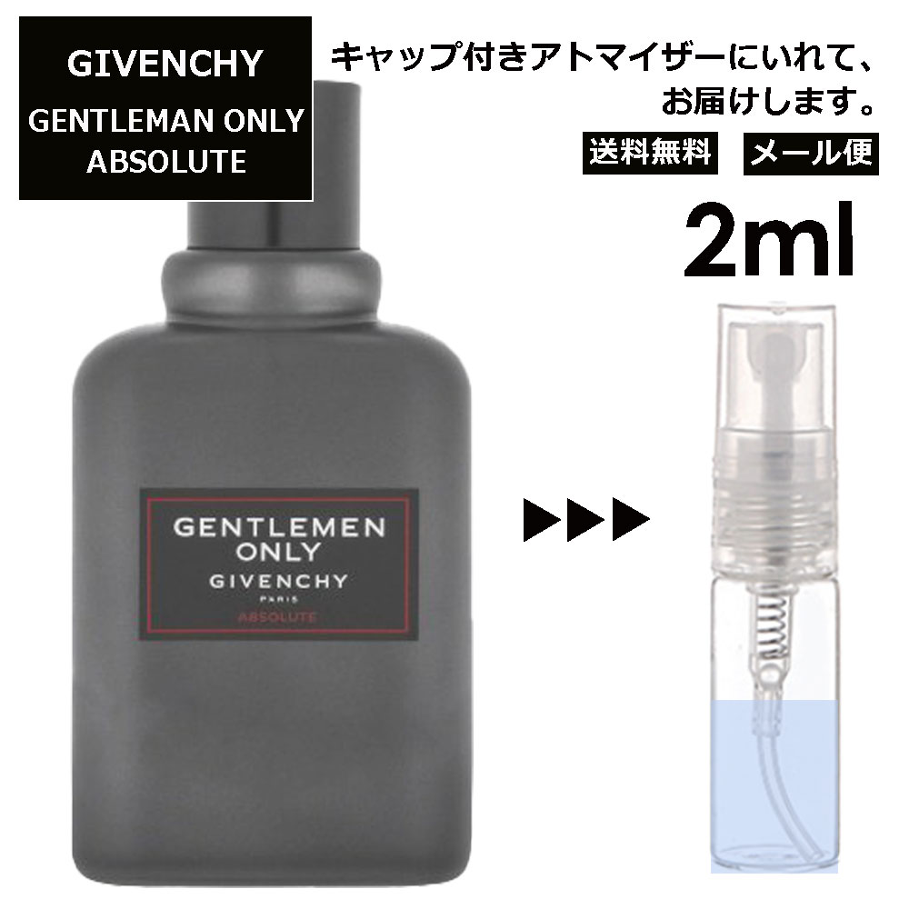 ジバンシー ジバンシー オーデ ジバンシー ジェントルマン オンリー アブソリュート EDT 2ml 香水 人気 お試し ミニ香水 アトマイザー 小分け 香り 少量 量り売り レディース メンズ ミニ 【メール便 追跡無し】