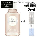 ジバンシー ジバンシー オーデ ジバンシー ロゼ EDT 2ml 香水 人気 お試し ミニ香水 アトマイザー 小分け 香り 少量 量り売り レディース メンズ ミニ 【メール便 追跡無し】