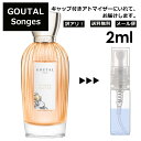 アニックグタール アウトレット GOUTAL グタール ソンジュ EDP 2ml 香水 人気 アニック グタール ANNICK GOUTAL レディース メンズ サンプル ミニ お試し ミニ香水 アトマイザー 小分け 香り 少量 量り売り 【メール便 追跡無し】