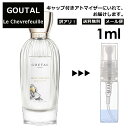 アウトレット GOUTAL グタール ル シェブルフイユ E