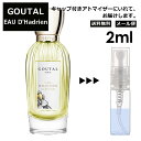 アニックグタール GOUTAL グタール オーダドリアン EDP 2ml 香水 人気 アニック グタール ANNICK GOUTAL レディース メンズ サンプル ミニ お試し ミニ香水 アトマイザー 小分け 香り 少量 量り売り 【メール便 追跡無し】