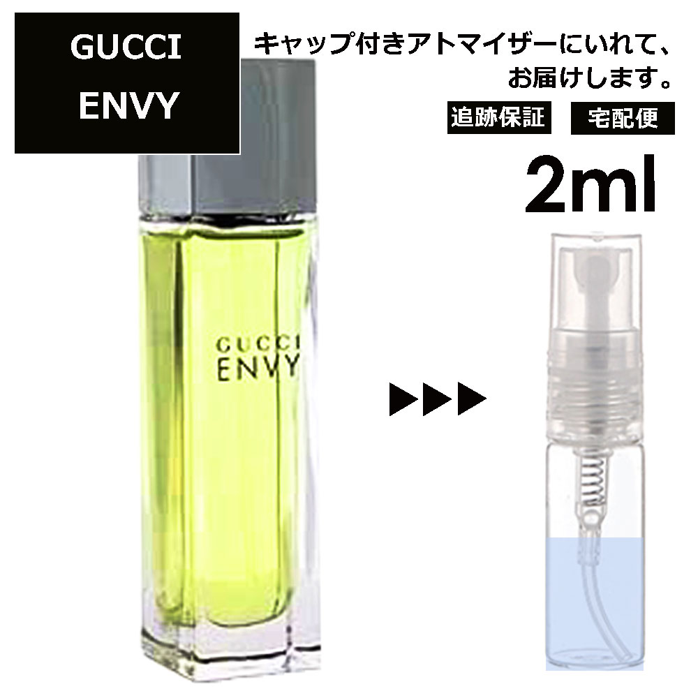 グッチ エンヴィ EDT 2ml 香水 人気 レ