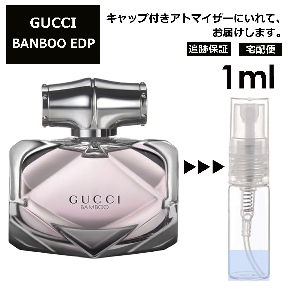 グッチ バンブー EDP 1ml 香水 人気 レ