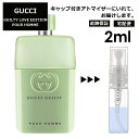 グッチ gucci ギルティ ラブ エディシ