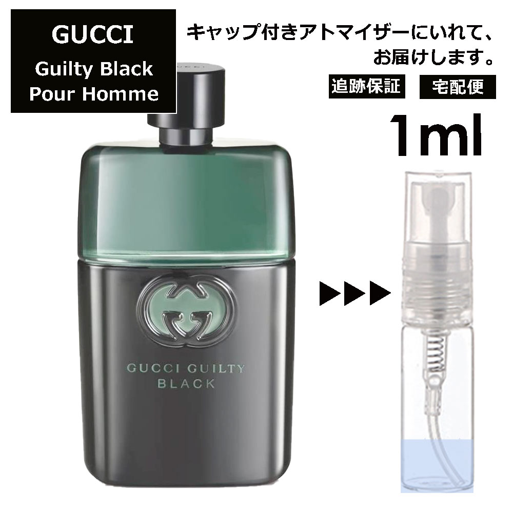 グッチ gucci ギルティ ブラック プー