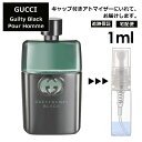 グッチ gucci ギルティ ブラック プー