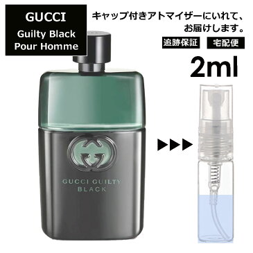 グッチ gucci ギルティ ブラック プールオム EDT 2ml 香水 レディース メンズ アトマイザー ミニ 【宅配便 追跡保証有】