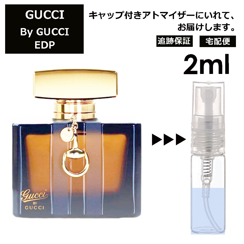 グッチ gucci バイ グッチ EDP 2ml 香水 