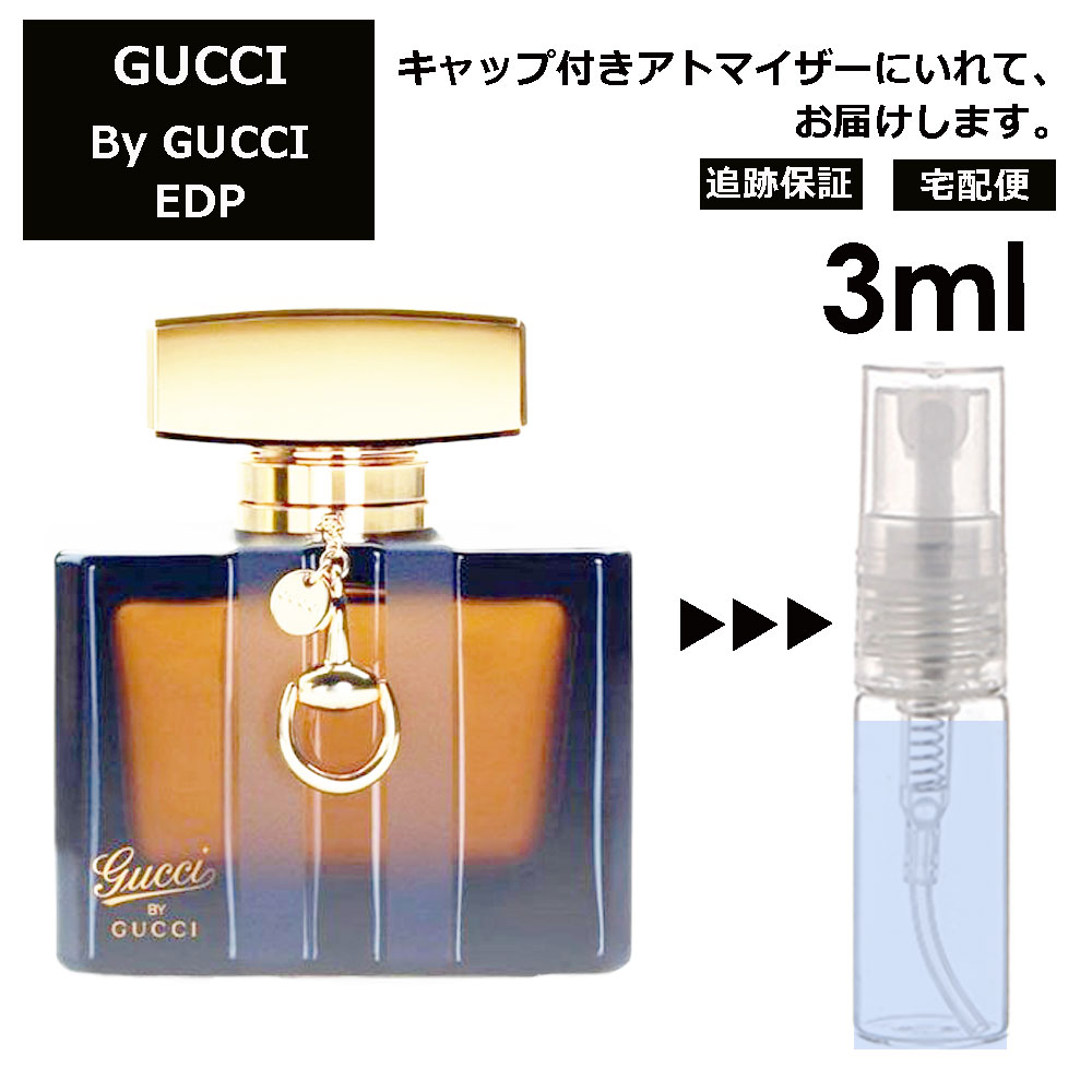 グッチ gucci バイ グッチ EDP 3ml 香水 