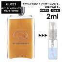 グッチ gucci ギルティ アブソリュー